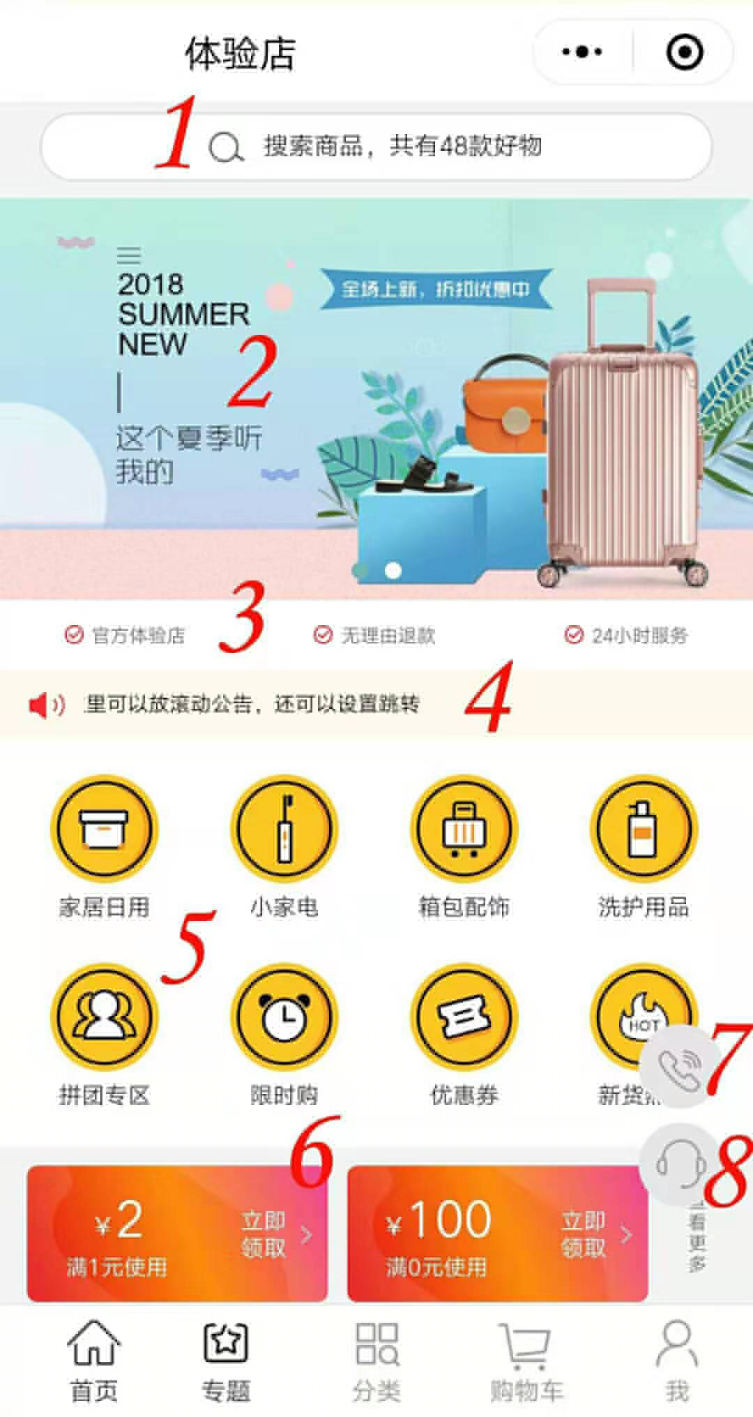 037d540809a544a6a5af180ac690ada4-1 一个小程序商城,该有这些基础功能