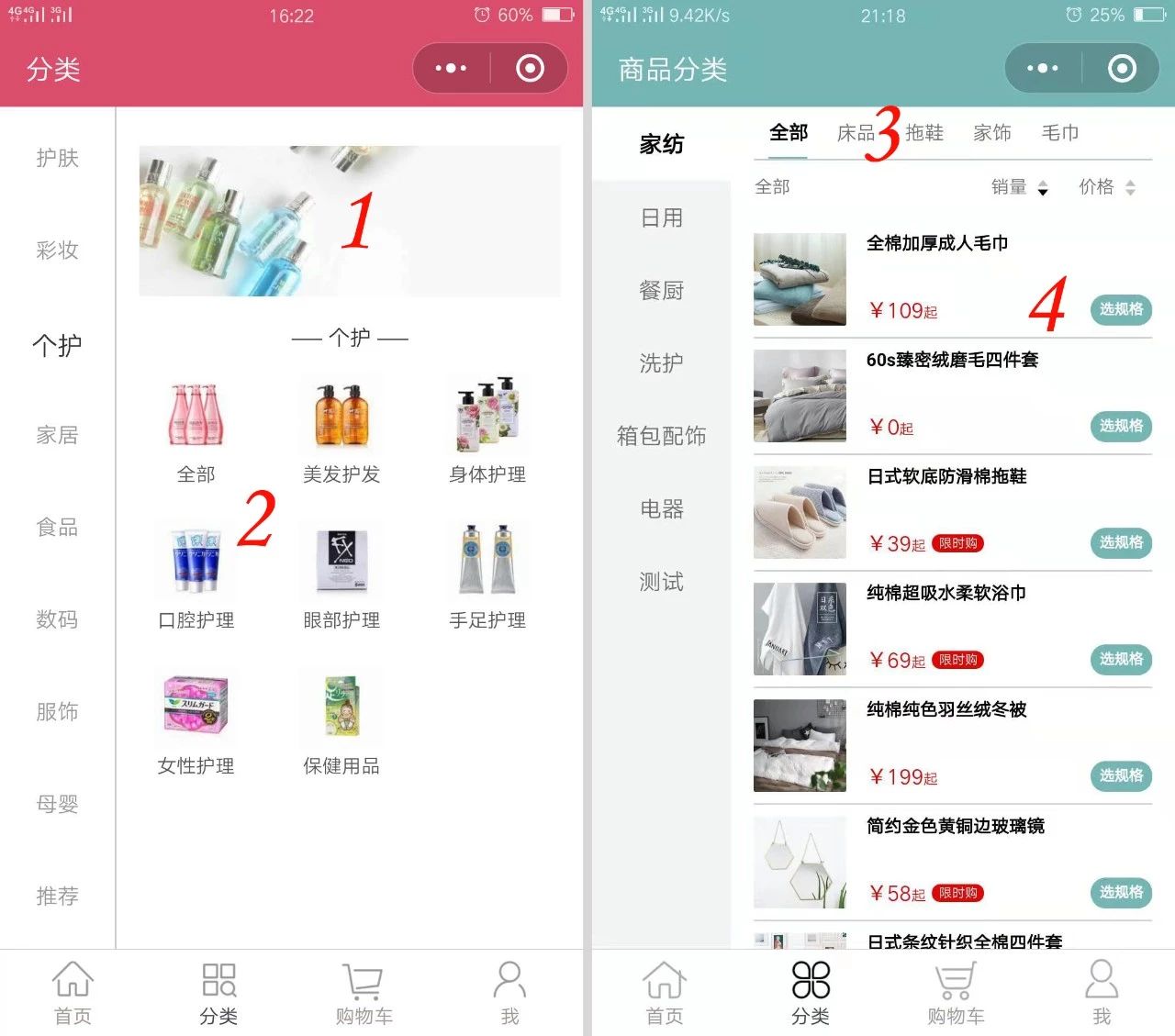 fb49cbbc8abd4d32b0a97e60d27ab1b6-1 一个小程序商城,该有这些基础功能