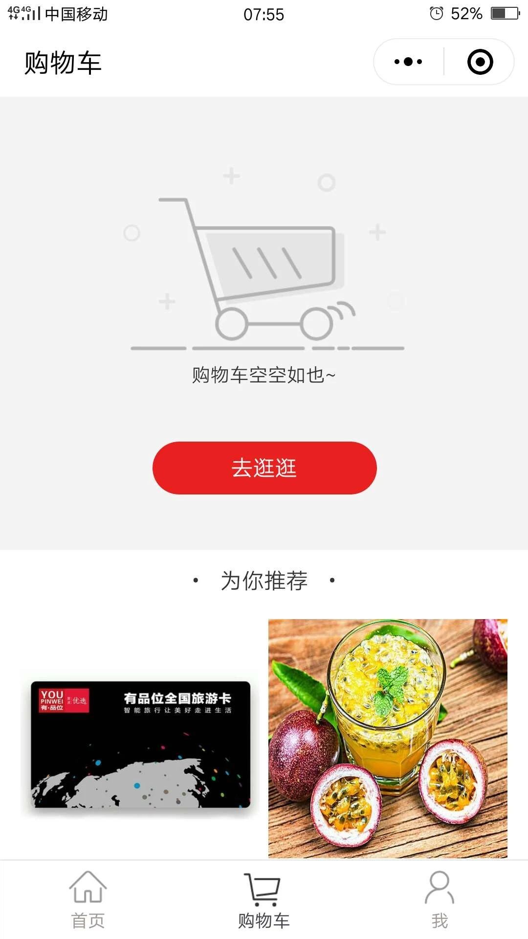 e5dc7b7770fb4dd3a47c36e332388d5e-1 一个小程序商城,该有这些基础功能