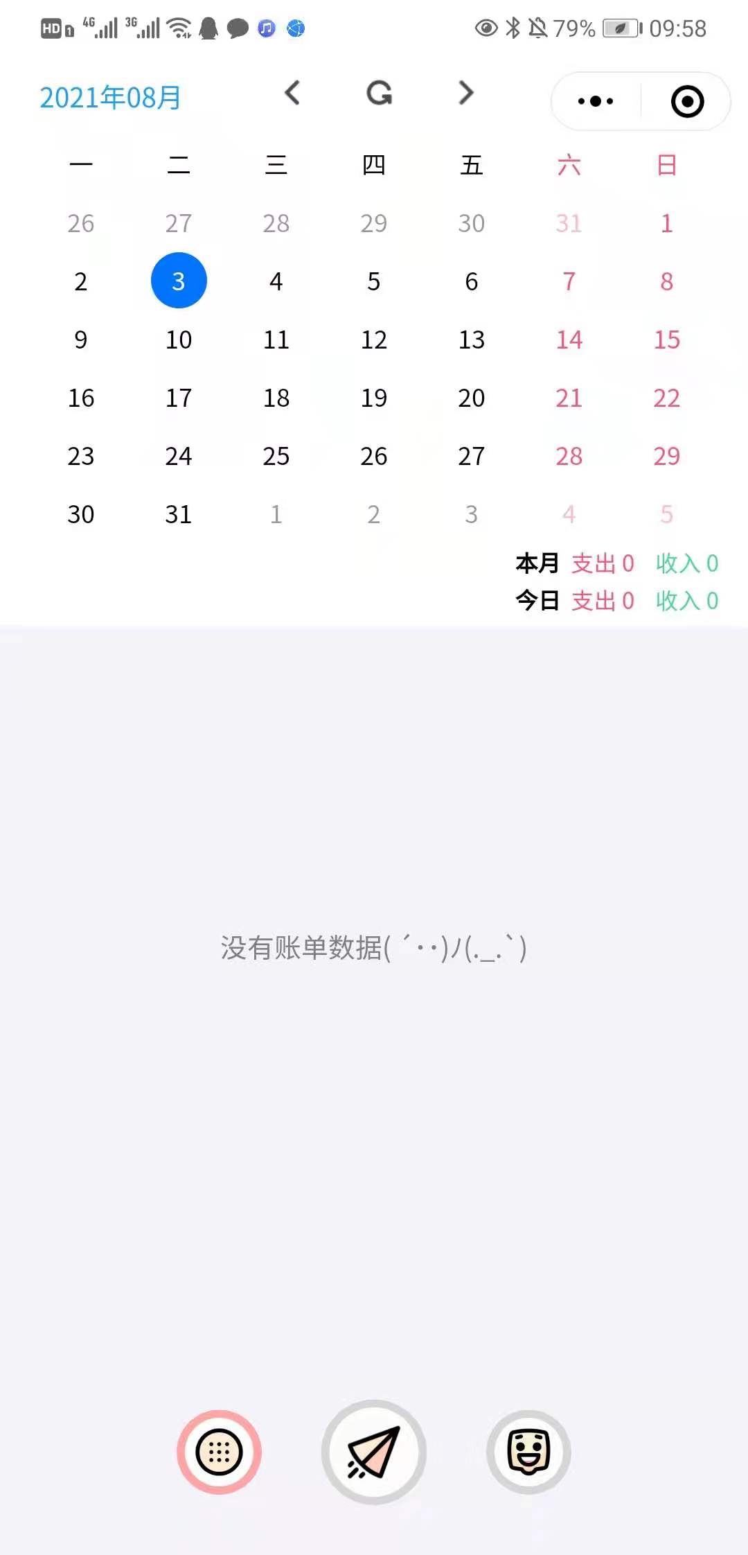 435665231507529微信图片_20210803100441-1 记账小程序