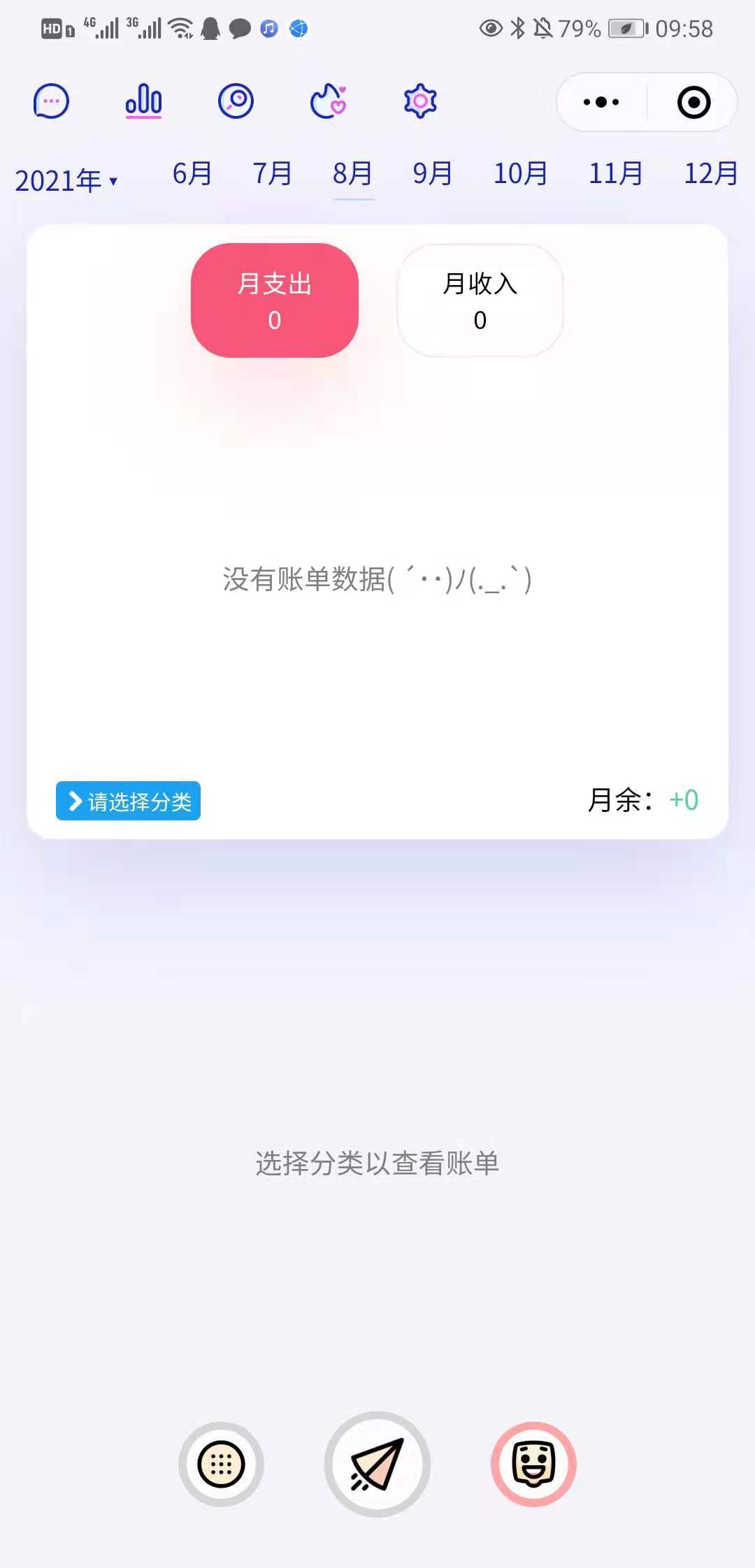 435677006434085微信图片_20210803100458-1 记账小程序