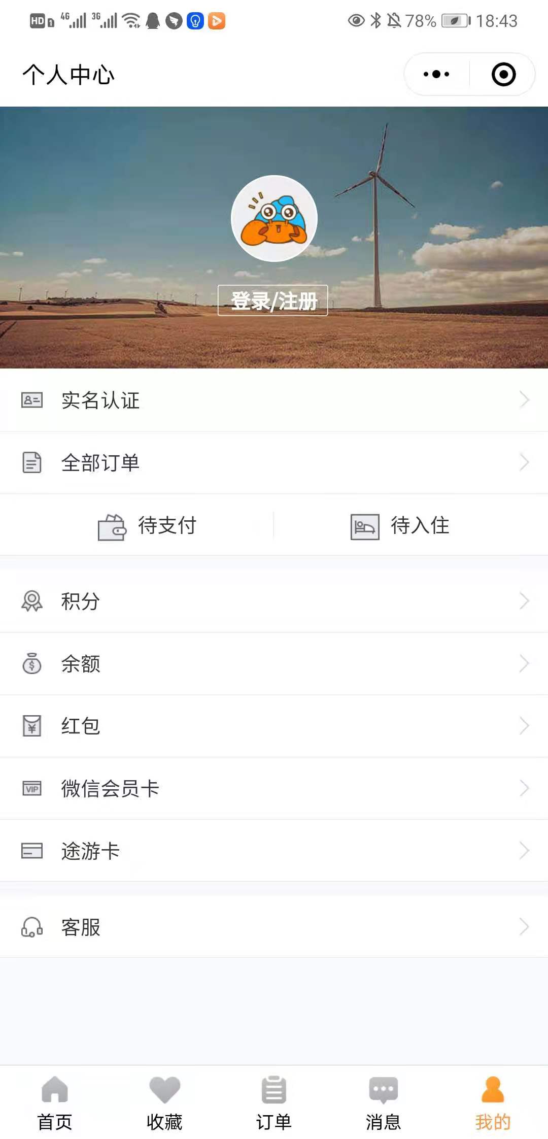 380645811418373微信图片_20210802184521-1 微信小程序前端模板——民宿
