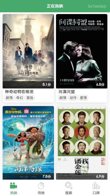 v2-daebe111b89aff8c504cd4144d5041c8_720w-1-1 微信小程序开发之豆瓣电影