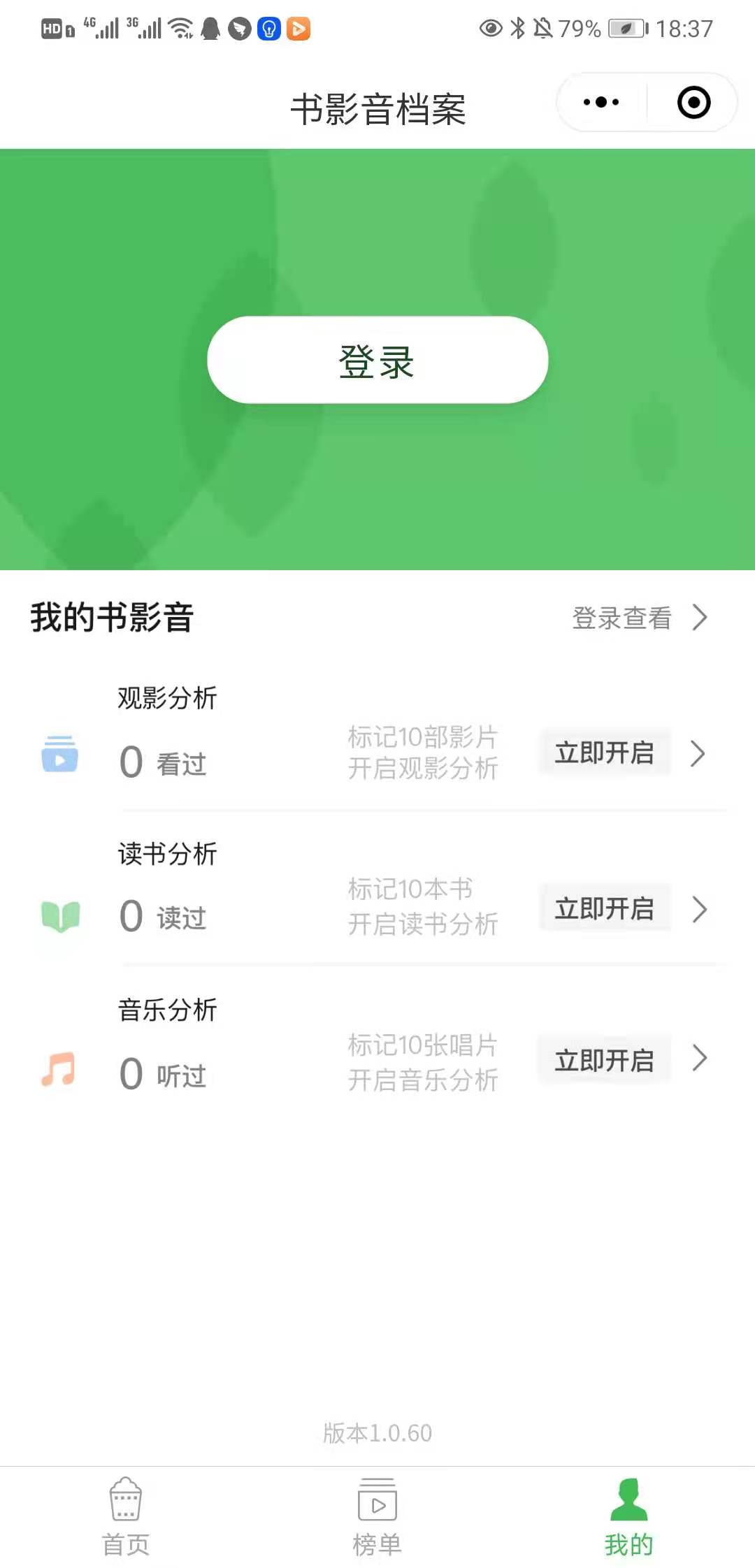 380186143591262微信图片_20210802183808-1-1 微信小程序开发之豆瓣电影