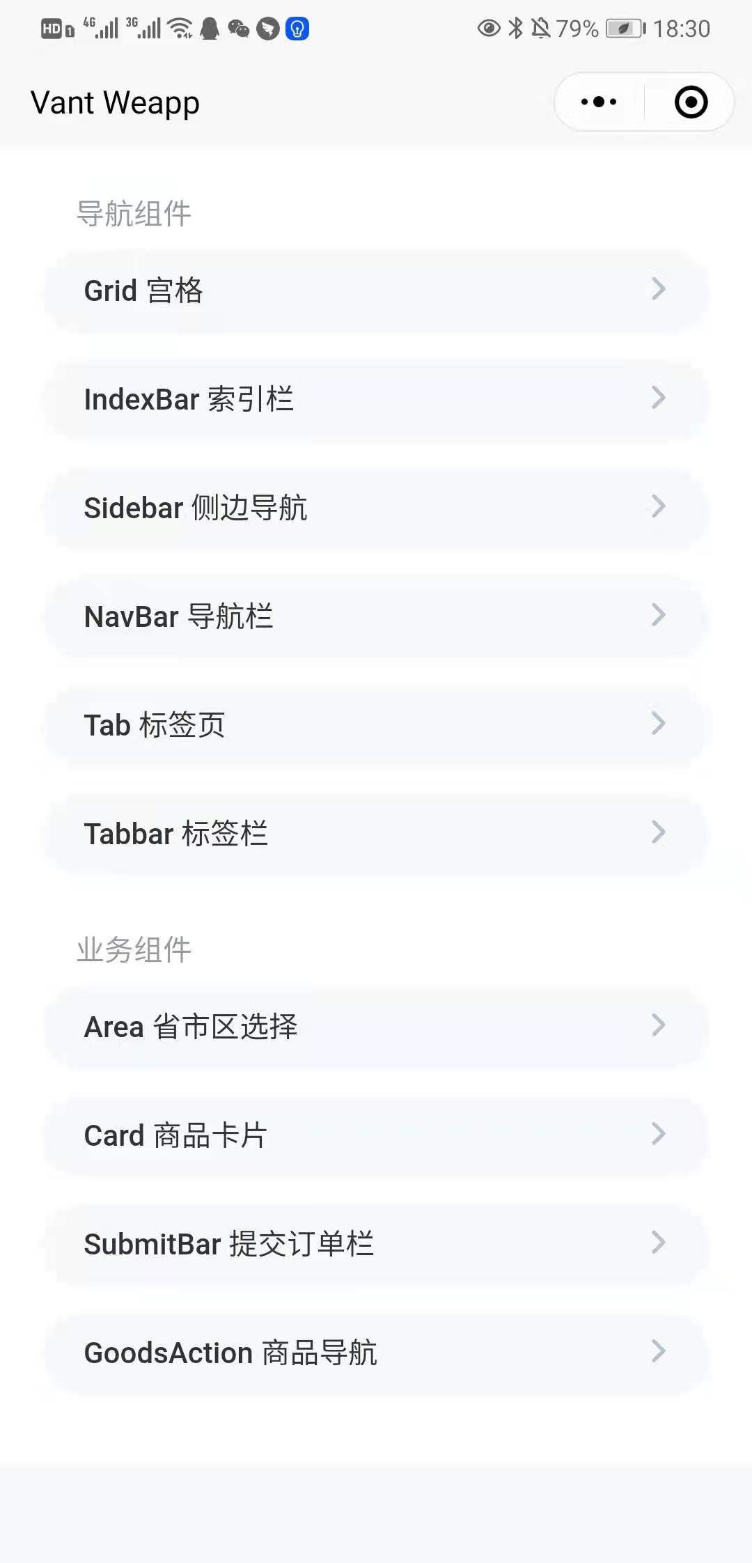 379839943357955微信图片_20210802183058-1 有赞小程序ui-库百度小程序版本