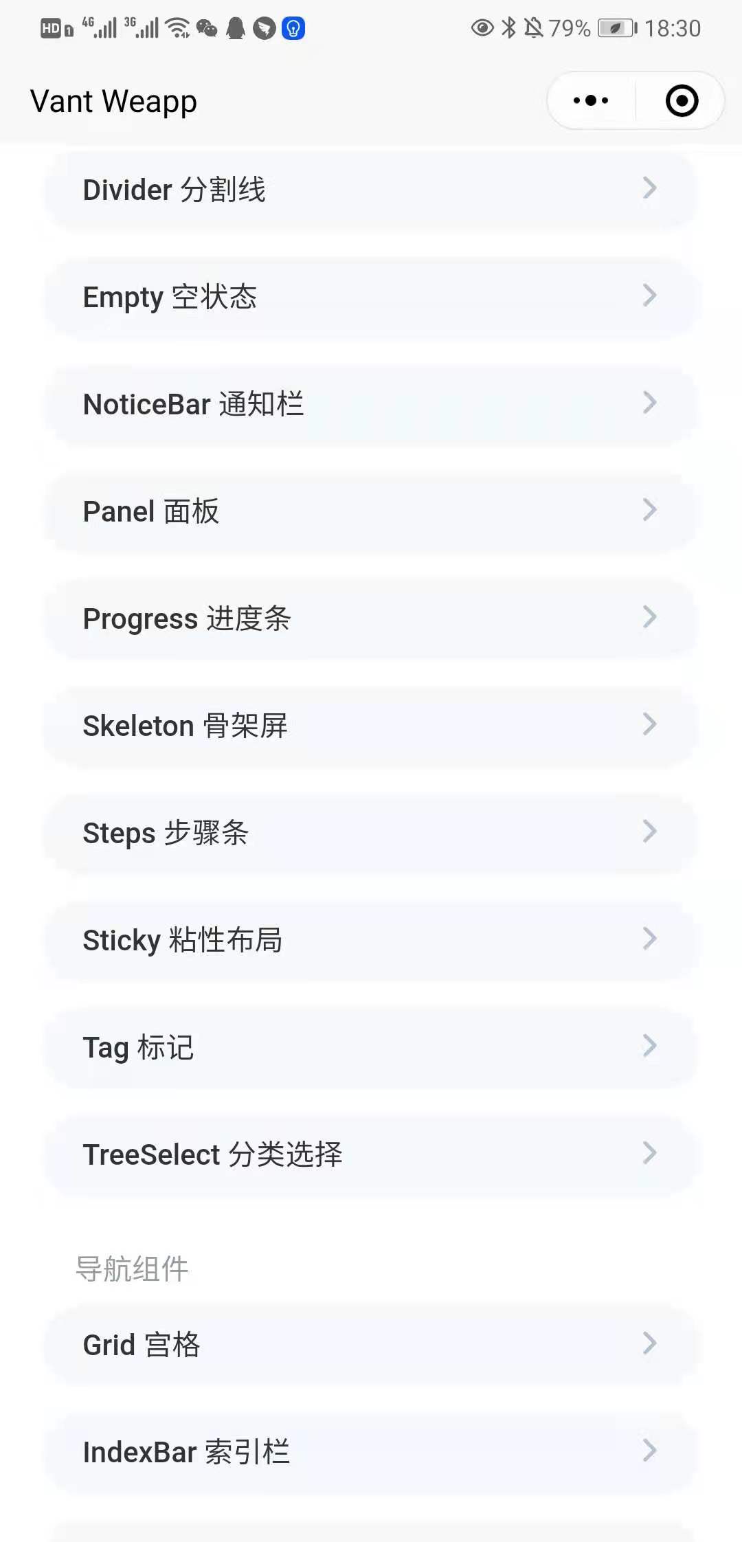 379829278561215微信图片_20210802183048-1 有赞小程序ui-库百度小程序版本