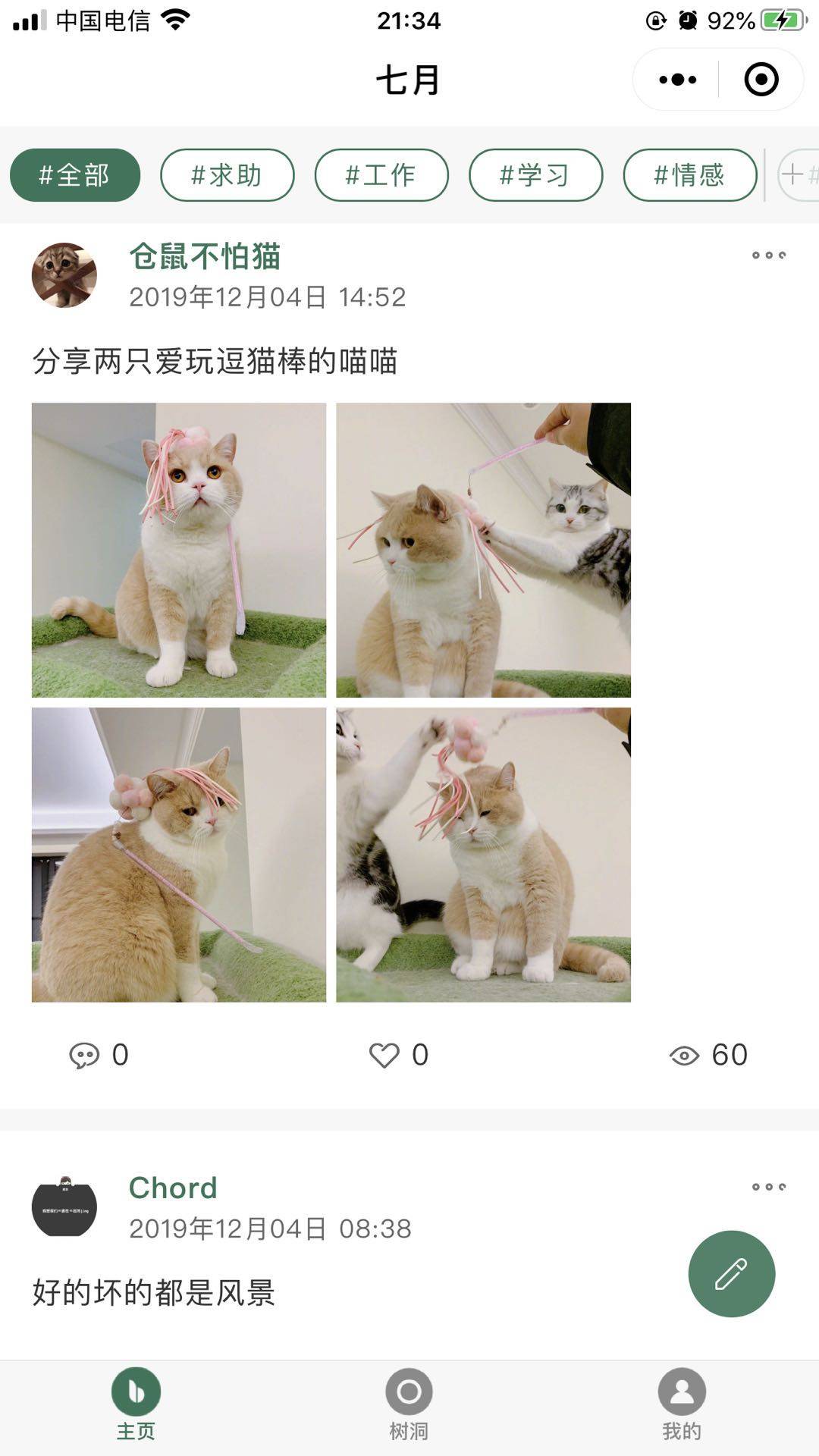 37877387107584868747470733a2f2f696d672e79656a696566656e672e636f6d2f73637265656e73686f74732f322d2545382541462539442545392541322539382545352538382539372545382541312541382e6a706567-1 七月社交小程序