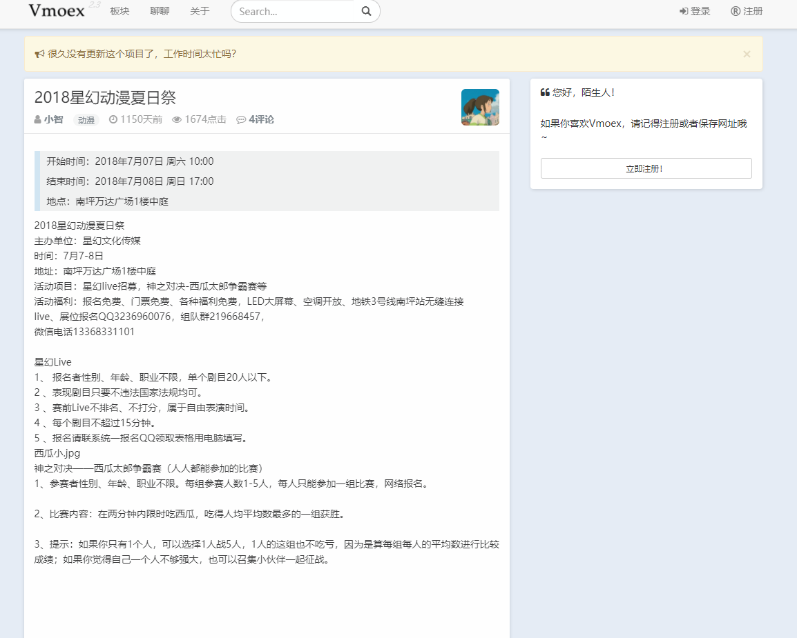 7804813744502497QQ截图20210727171810-1 二次元社区程序