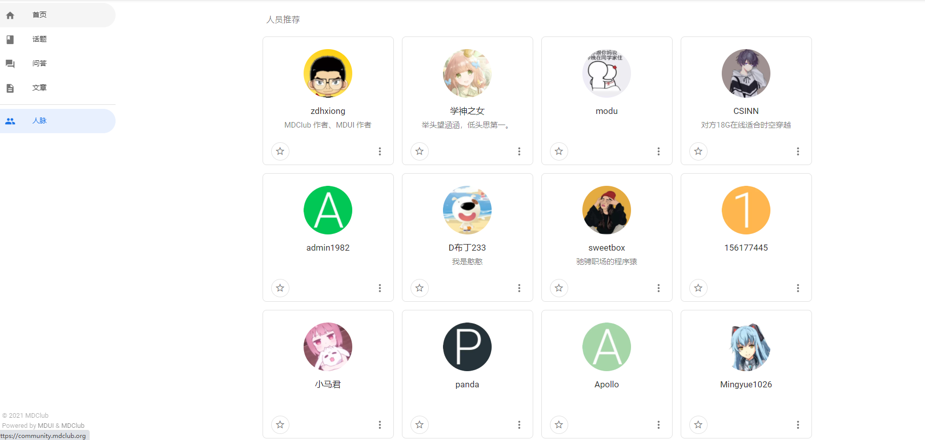 7794641831300233QQ截图20210727143636-1 论坛社区系统