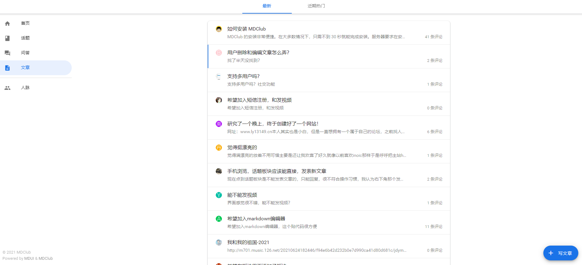 7794640311331709QQ截图20210727143629-1 论坛社区系统