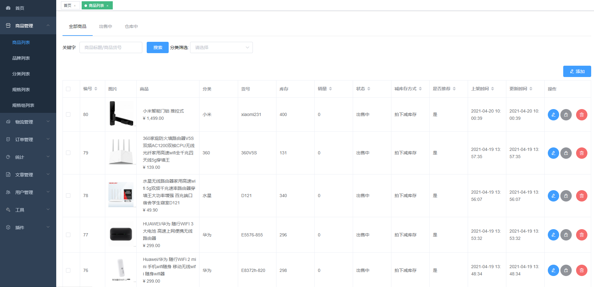 7458271630169744QQ截图20210723162346-1 电商商城
