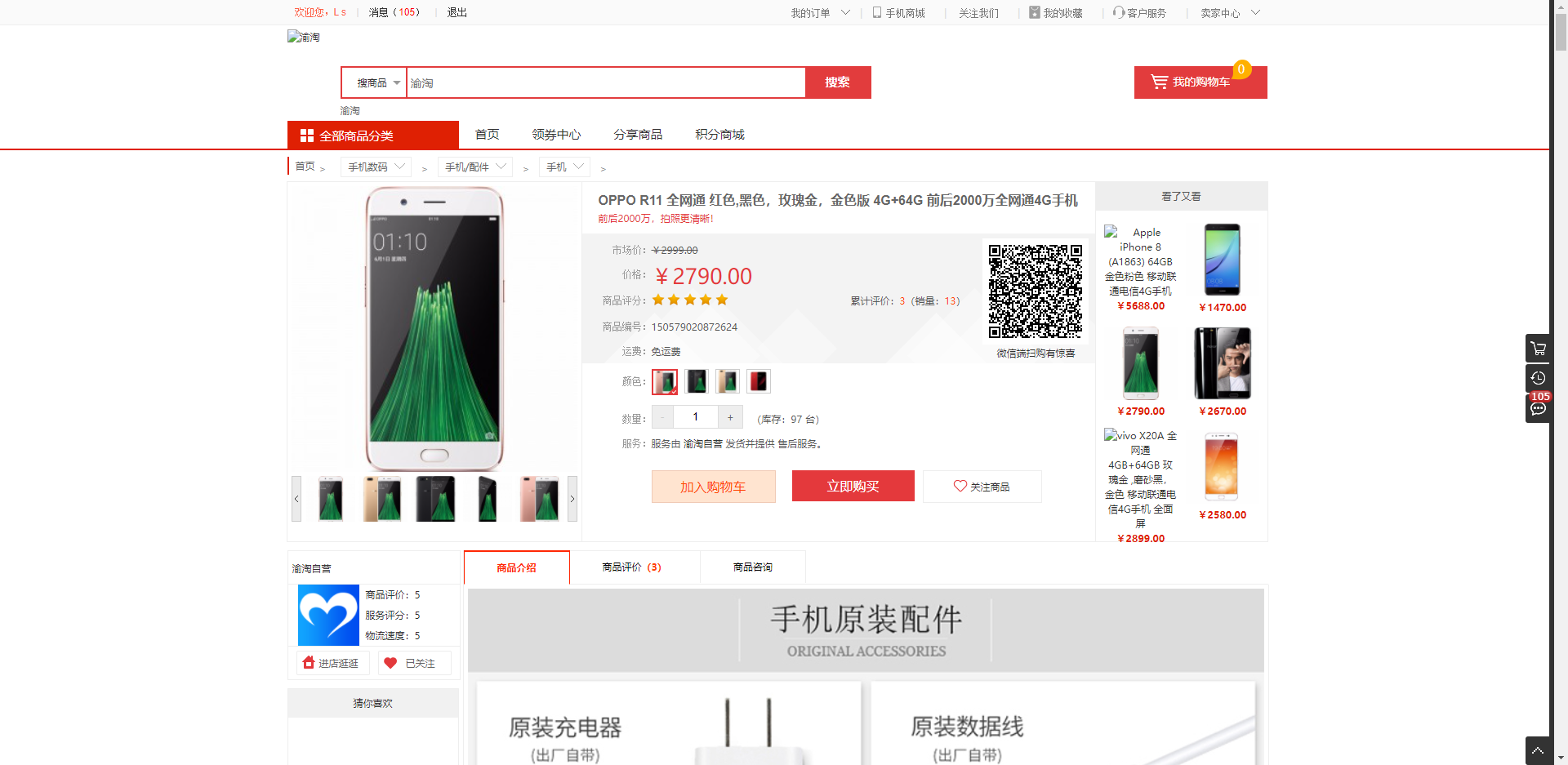 2022010703451296-1 多商户商城系统(砍价,团购)