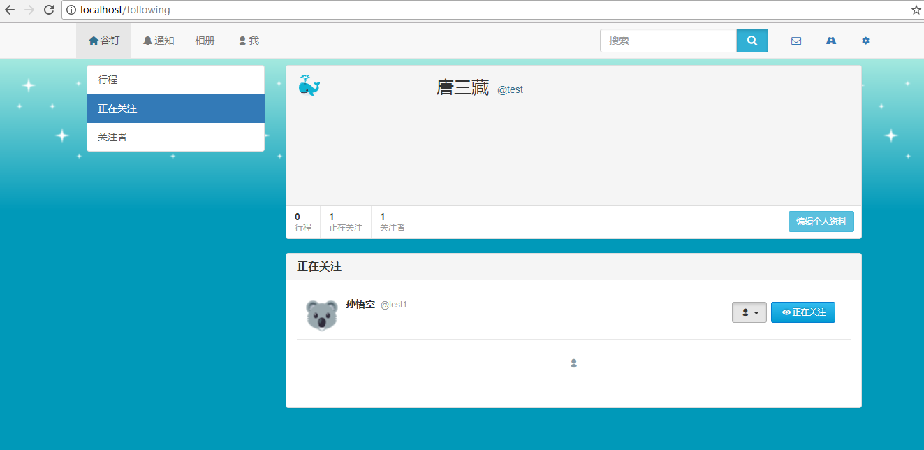 52317289399531912190001_NSxw-1 新型旅游移动社交服务社区程序