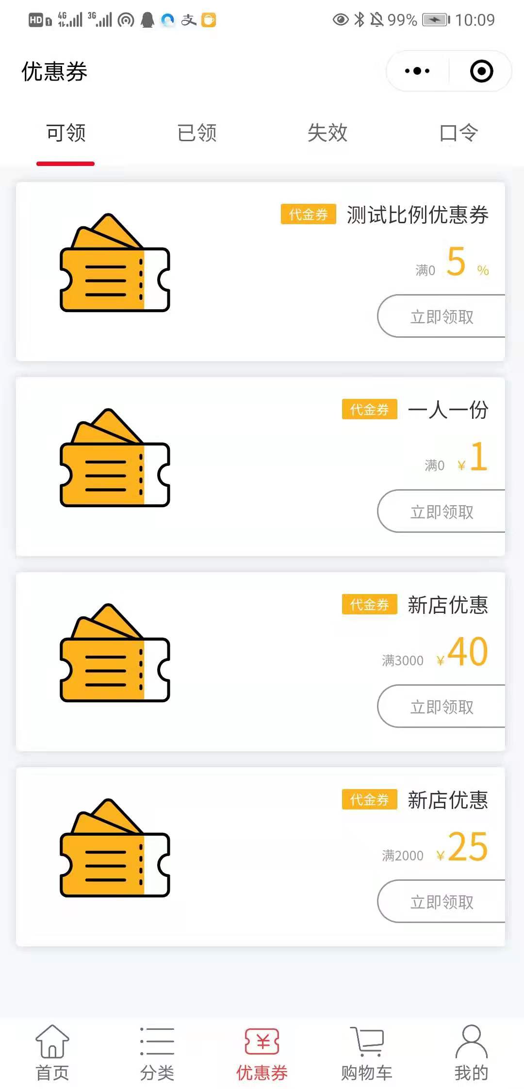 522596719027964微信图片_20210804101107-1 微信小程序商城,微信小程序微店