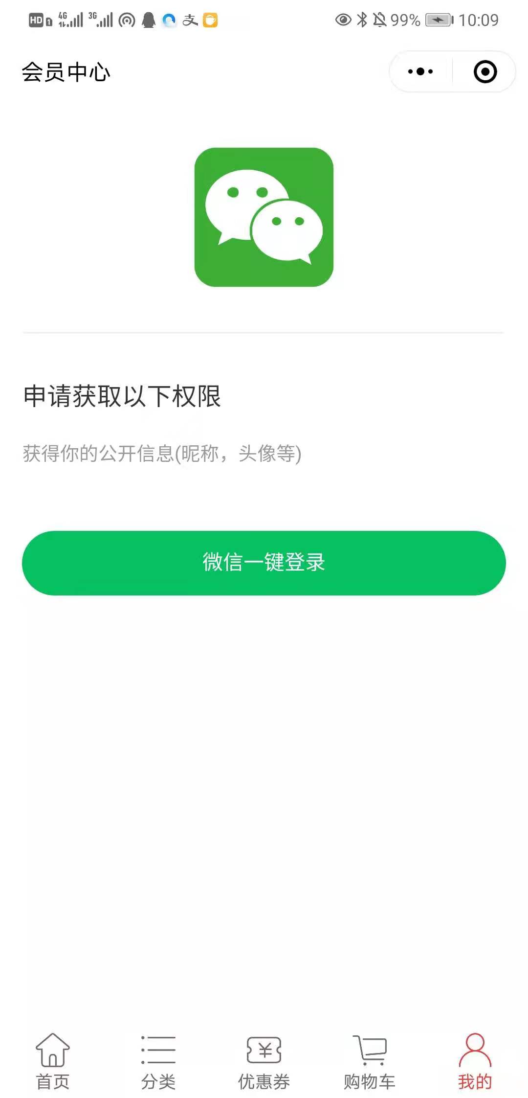 522622142612478微信图片_20210804101117-1 微信小程序商城,微信小程序微店