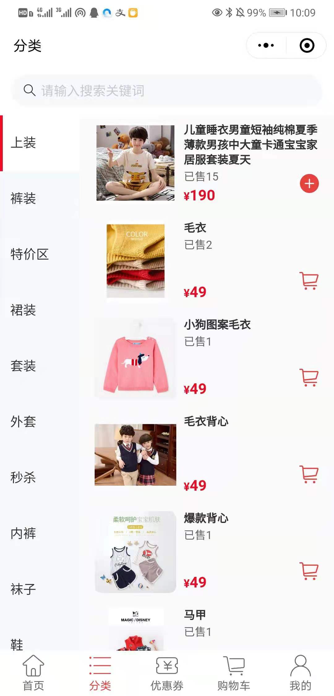 522587072747972微信图片_20210804101102-1 微信小程序商城,微信小程序微店