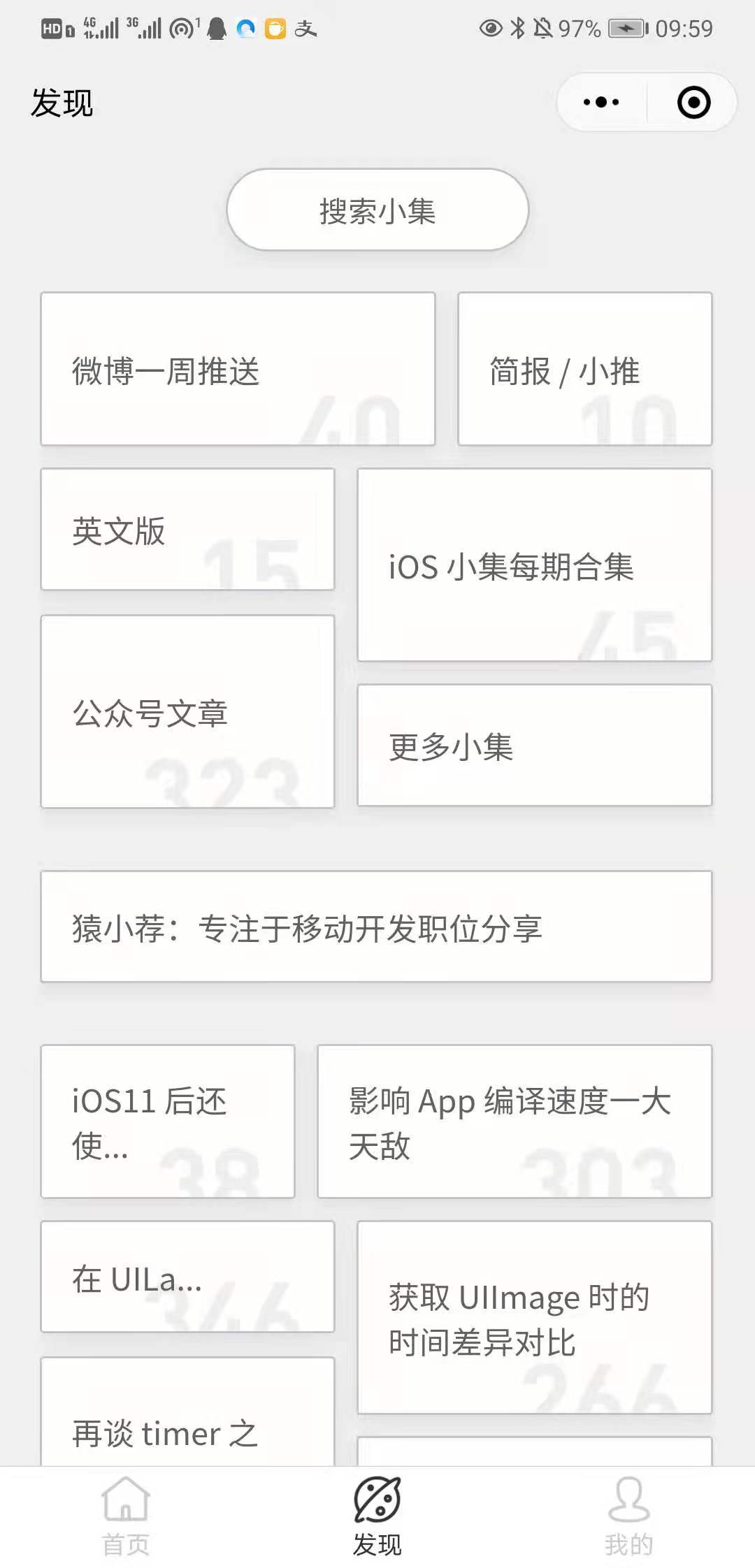 522118756832971微信图片_20210804100045-1 知识小集微信小程序