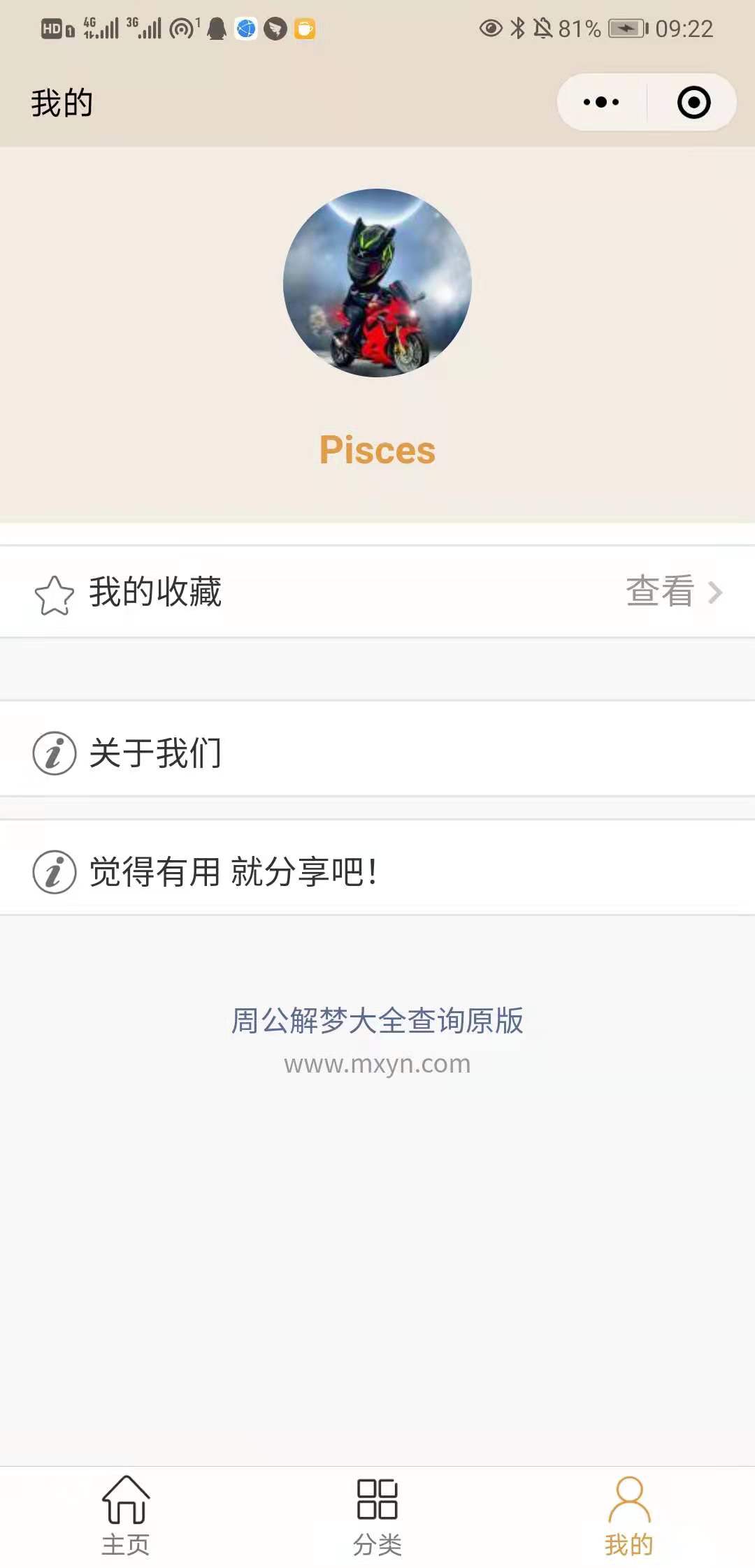 519870592940084微信图片_20210804092809-1 微信小程序:周公解梦境