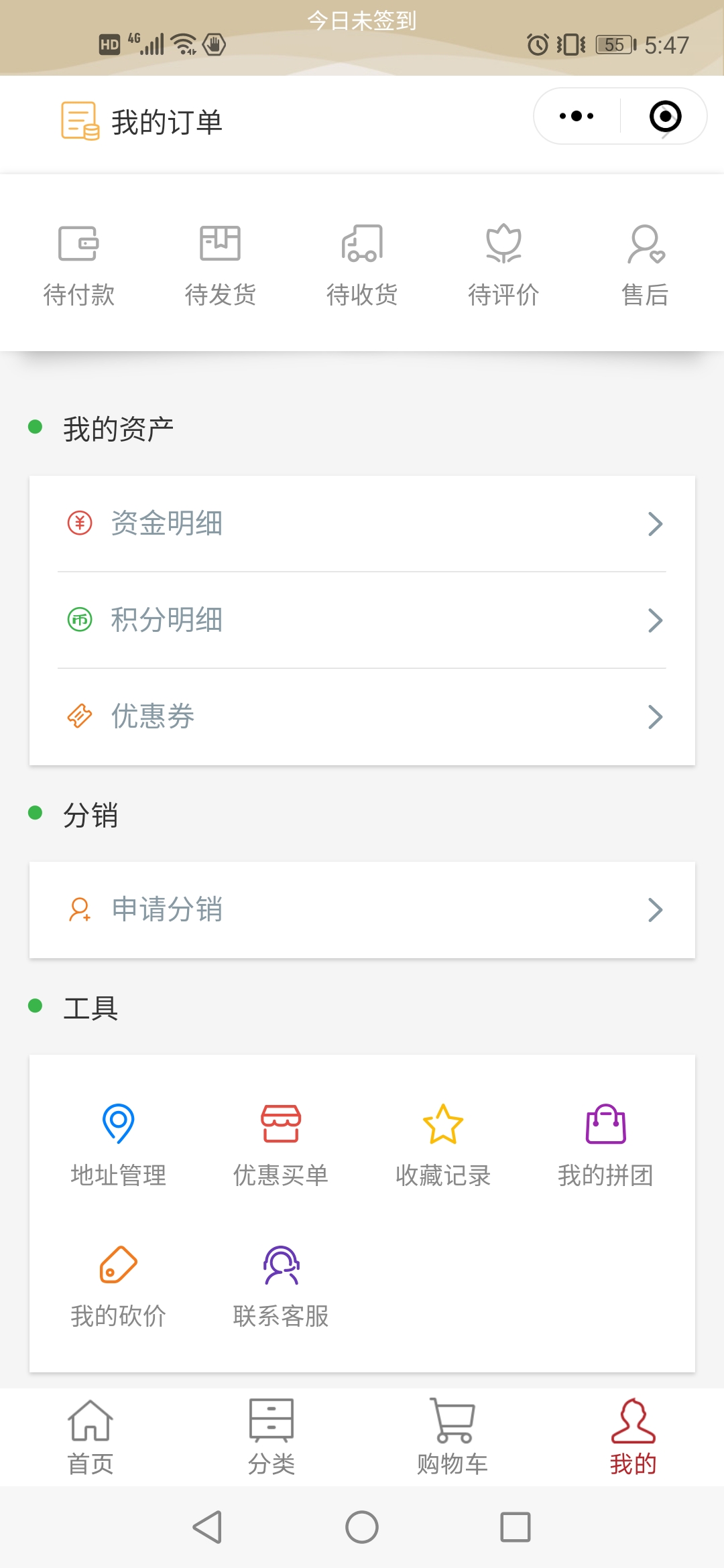 463612529850375Screenshot_20210803_174702_com.tencent.mm_-1 精品拼团分销小程序商城