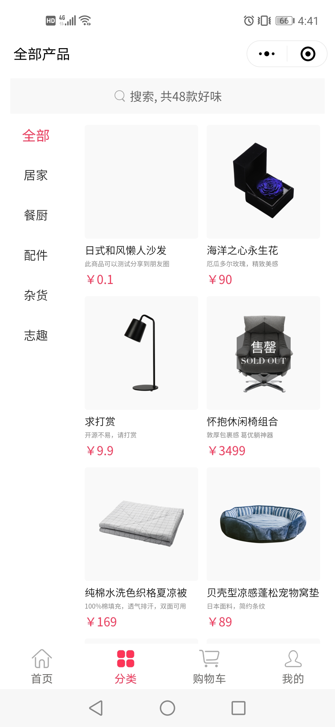 460611261615838Screenshot_20210803_164146_com.tencent.mm_-1-1 微信小程序商城