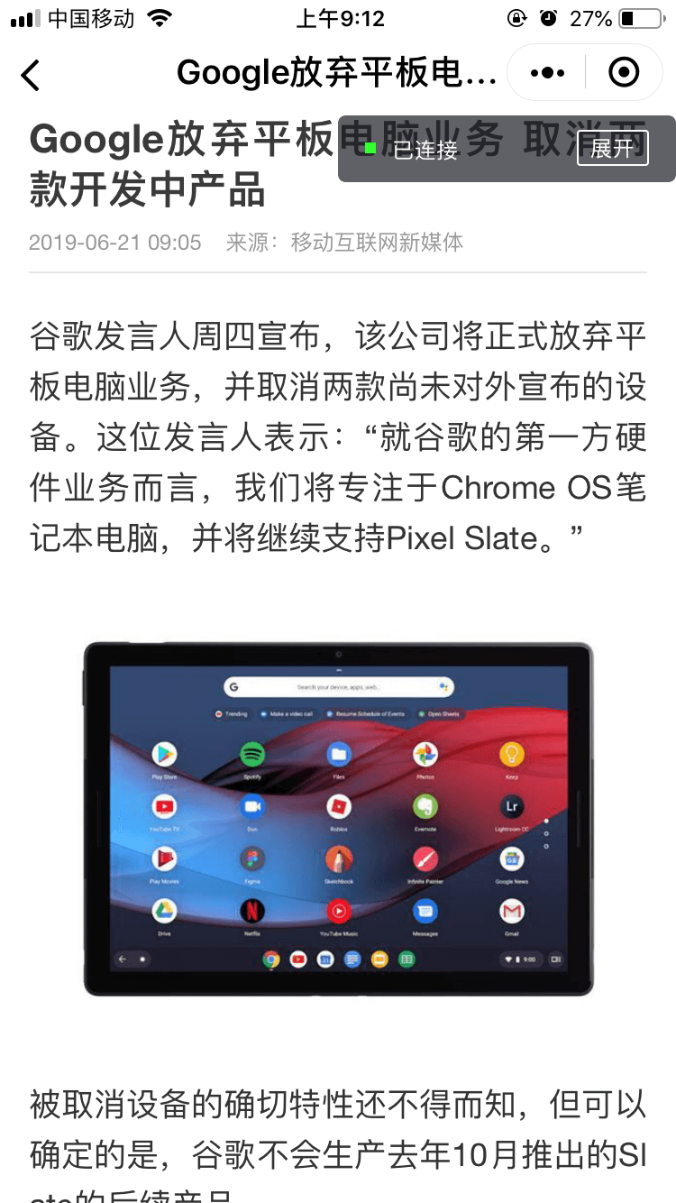 45984501899331859890842-644c9a80-9405-11e9-9b8b-e0bab3b3b470-1 微信小程序–头条新闻