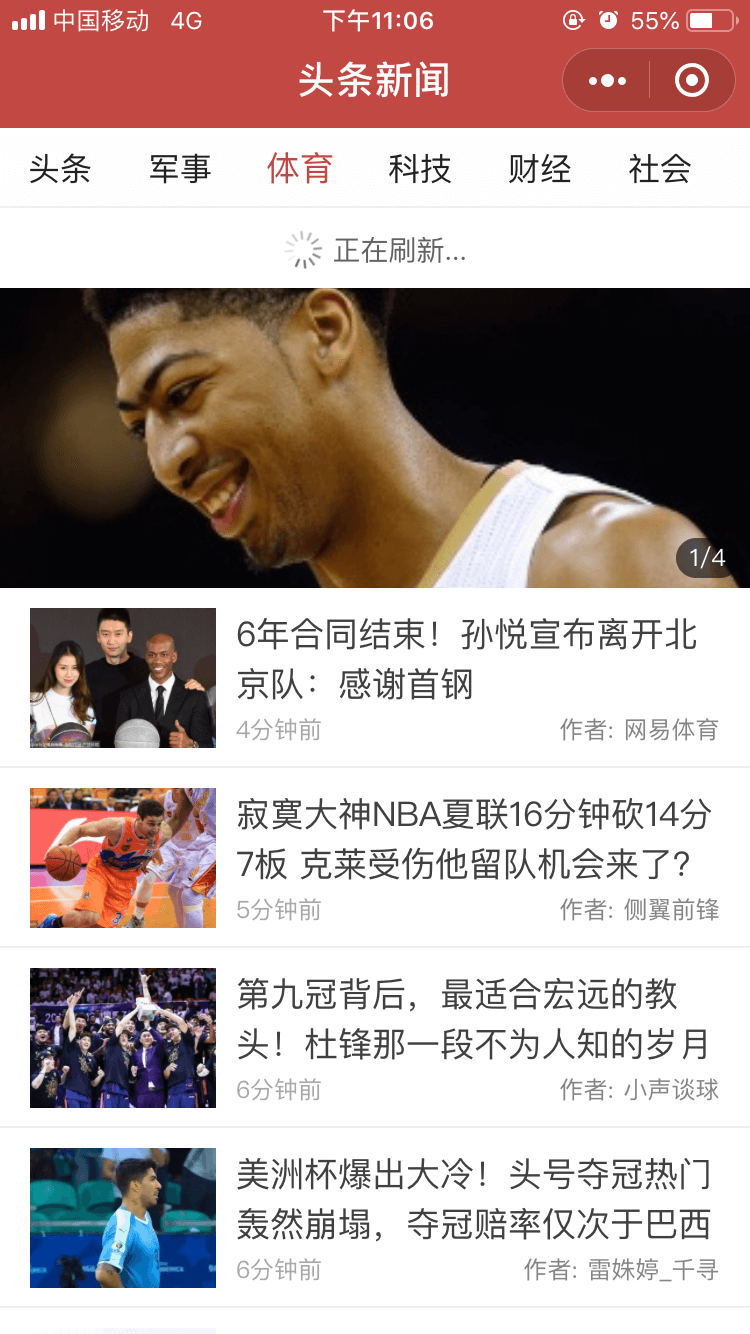45995412385379260524145-9ec80880-9d1e-11e9-850a-3b3bf9cbb8c7-1 微信小程序–头条新闻
