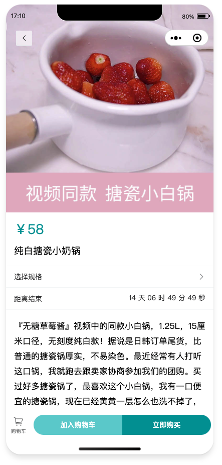 458428564988026Snipaste_2021-01-16_17-10-22-1 微信团购小程序