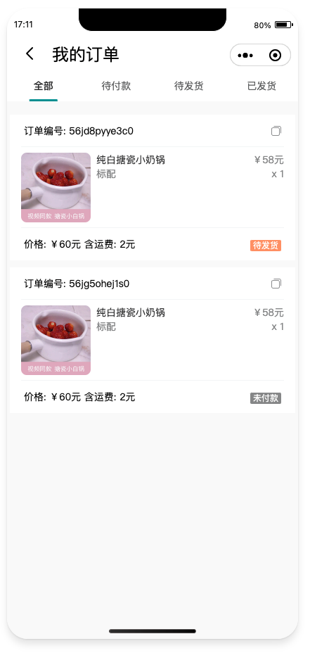 458446213206233Snipaste_2021-01-16_17-12-06-1 微信团购小程序