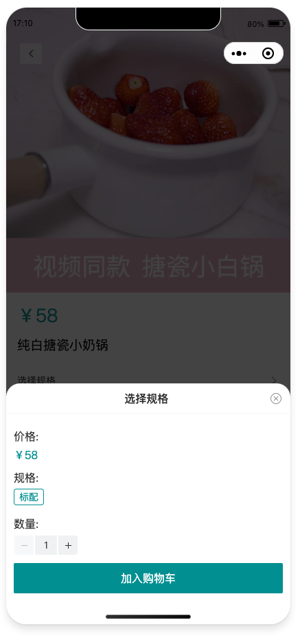 458442640520466Snipaste_2021-01-16_17-10-36-1 微信团购小程序