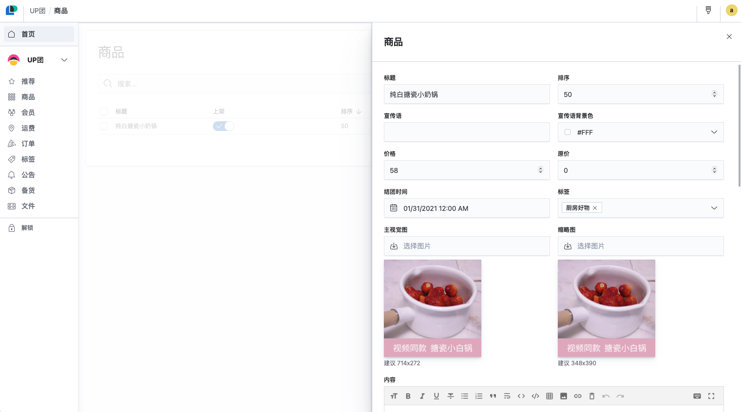 458425515355903Snipaste_2021-01-16_16-50-57-1 微信团购小程序