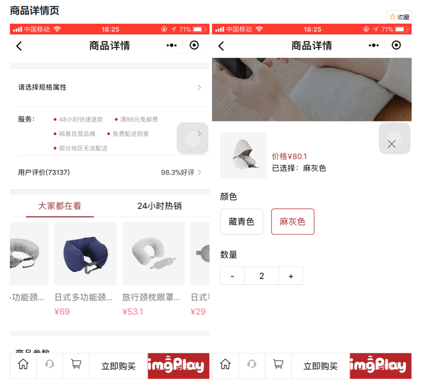457169100955262微信图片_20210803160117-1 仿网易严选小程序