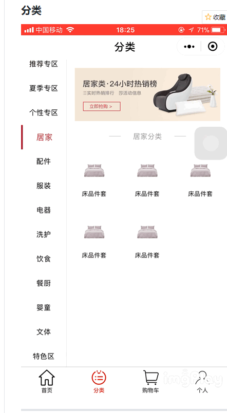 457151891845550微信图片_20210803155753-1 仿网易严选小程序