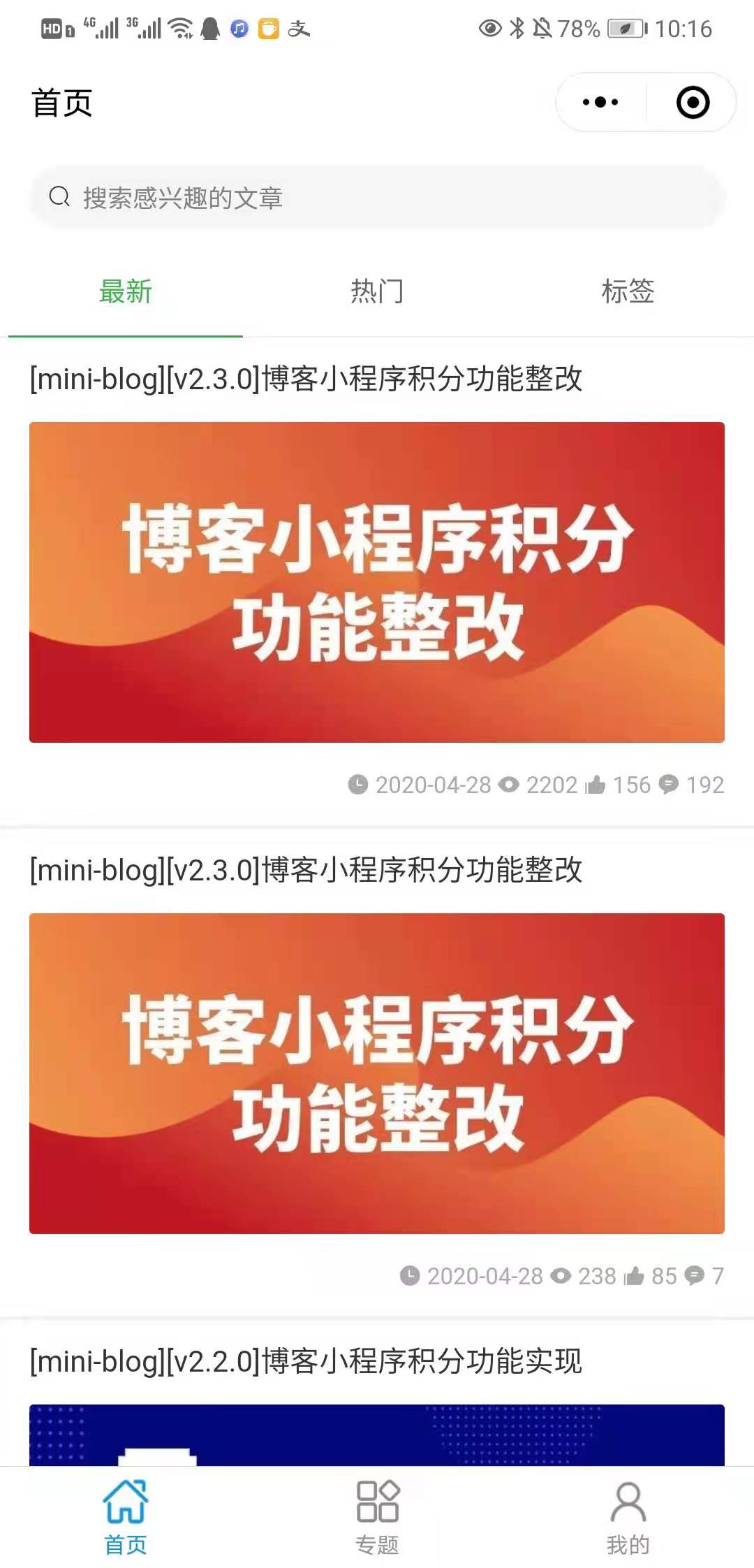 436632458398995微信图片_20210803101842-1 基于ghost的微信小程序版博客