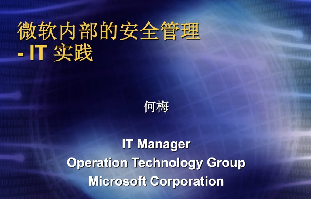 8ba44af7cf9a4870b562bfb5d746cf4e 企业IT技术架构规划方案,附468页PPT方案下载