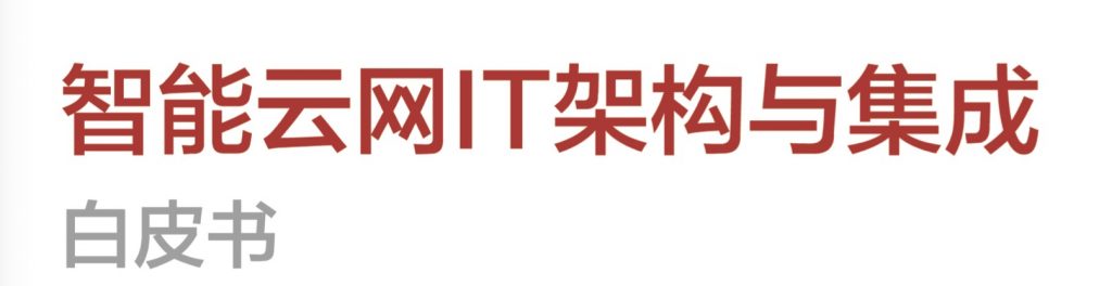 7732fb8ddfa144628dab347f16e35832 企业IT技术架构规划方案,附468页PPT方案下载