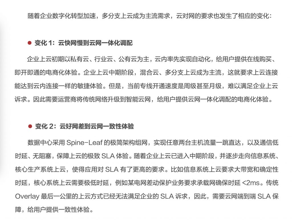 7b6f407241d2465b9f0e79e1b19a6f74 企业IT技术架构规划方案,附468页PPT方案下载