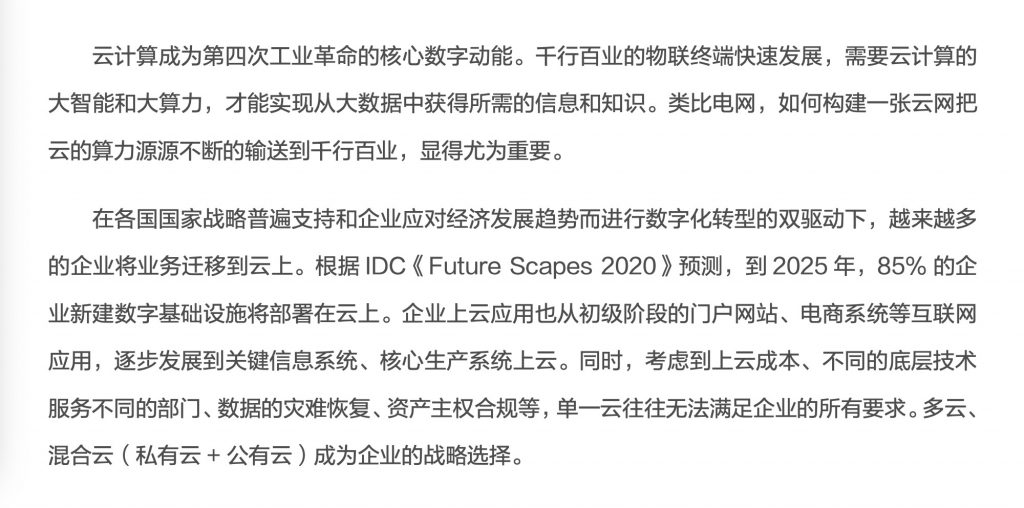 cf5c88eed530472bb037dbe5175f2cfa 企业IT技术架构规划方案,附468页PPT方案下载