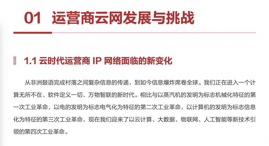 ed686ec7901a402a9ee30e2e3b5a2087 企业IT技术架构规划方案,附468页PPT方案下载