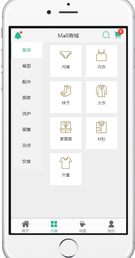 624238660076169微信图片_20210805142723-1 电商系统