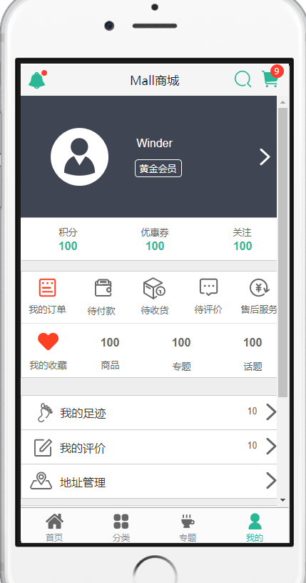 624263393067158微信图片_20210805142734-1 电商系统