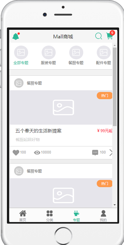 624253278682813微信图片_20210805142729-1 电商系统