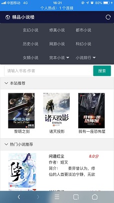 61197431533495624151812_OOob-1 精品小说网站源码