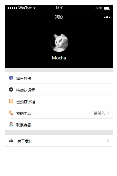606300126066714微信图片_20210805092514-1 健身房预约课程源码