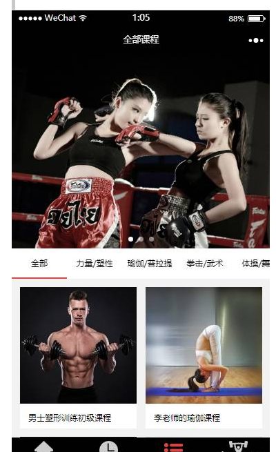 606362141354626微信图片_20210805092535-1 健身房预约课程源码