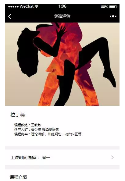 606335354929501微信图片_20210805092521-1 健身房预约课程源码