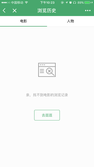 546356708597254IMG_4912-1 电影推荐 – 微信小程序