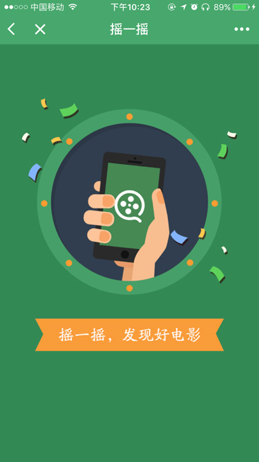 546377532854204IMG_4913-1 电影推荐 – 微信小程序