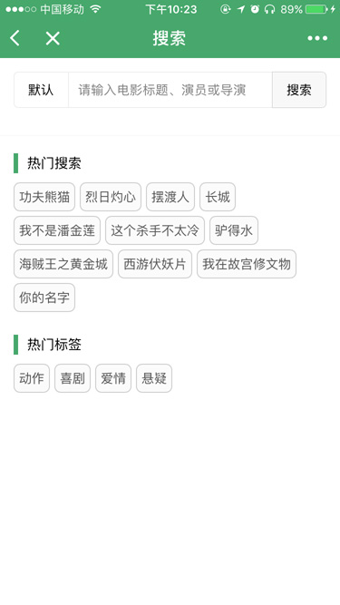 546315442465407IMG_4906-1 电影推荐 – 微信小程序
