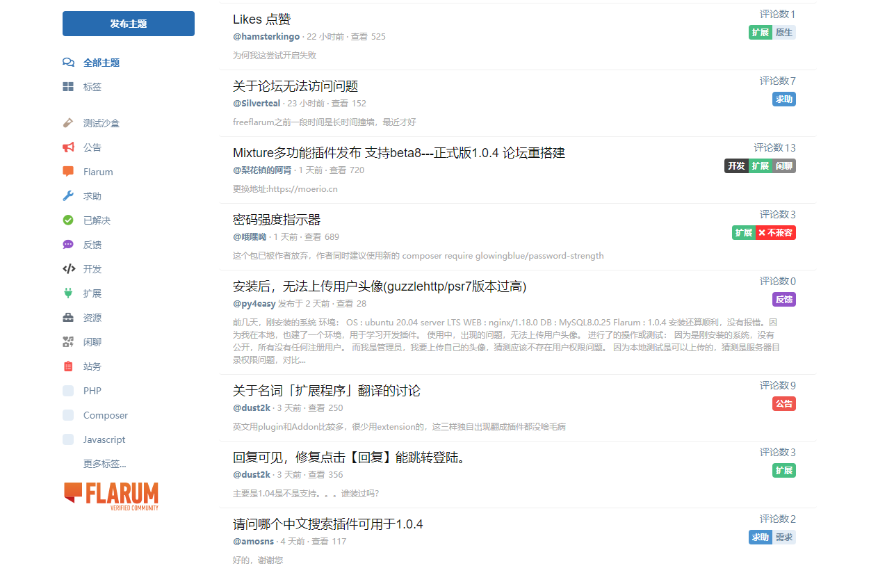 539523517058098QQ截图20210804143750-1 优雅简洁的轻论坛源码