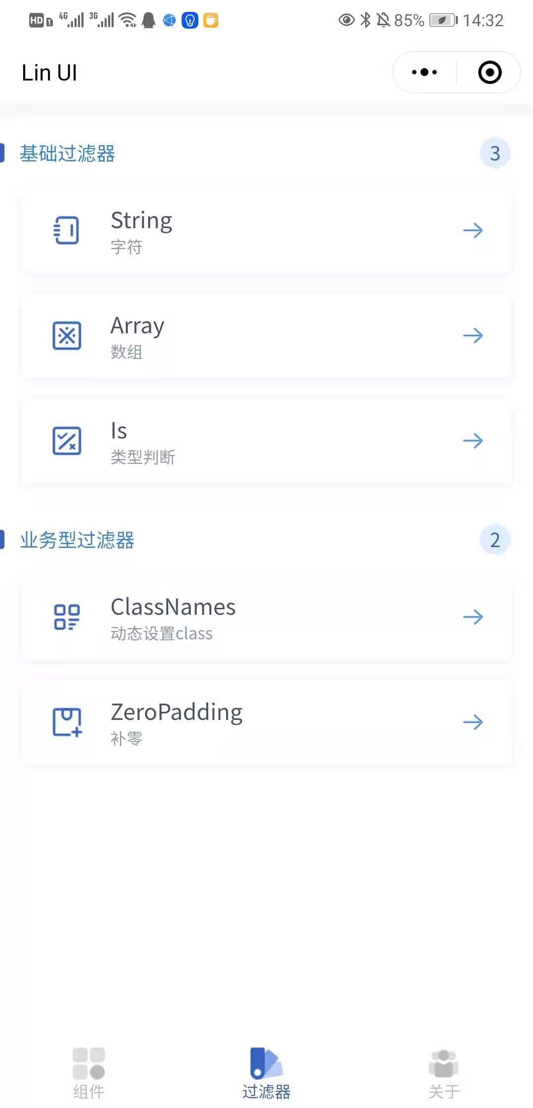538442356223248微信图片_20210804143420-1 简洁、易用、灵活的微信小程序组件库